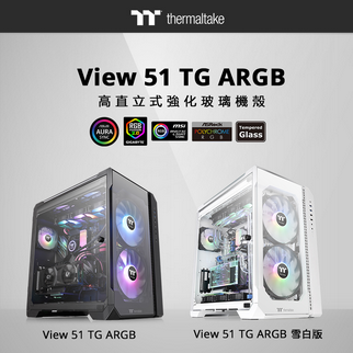 Thermaltake View 51 Tempered Glass ARGB Edition Full-Tower Chassis