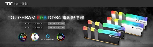 曜越發佈 TOUGHRAM RGB DDR4 3200MHz和3600MHz電競記憶體 32GB/64GB