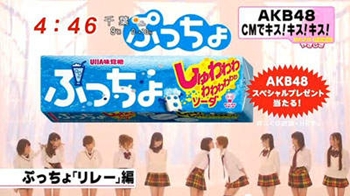 《AKB48糖果廣告》口對口傳遞糖果(羞)